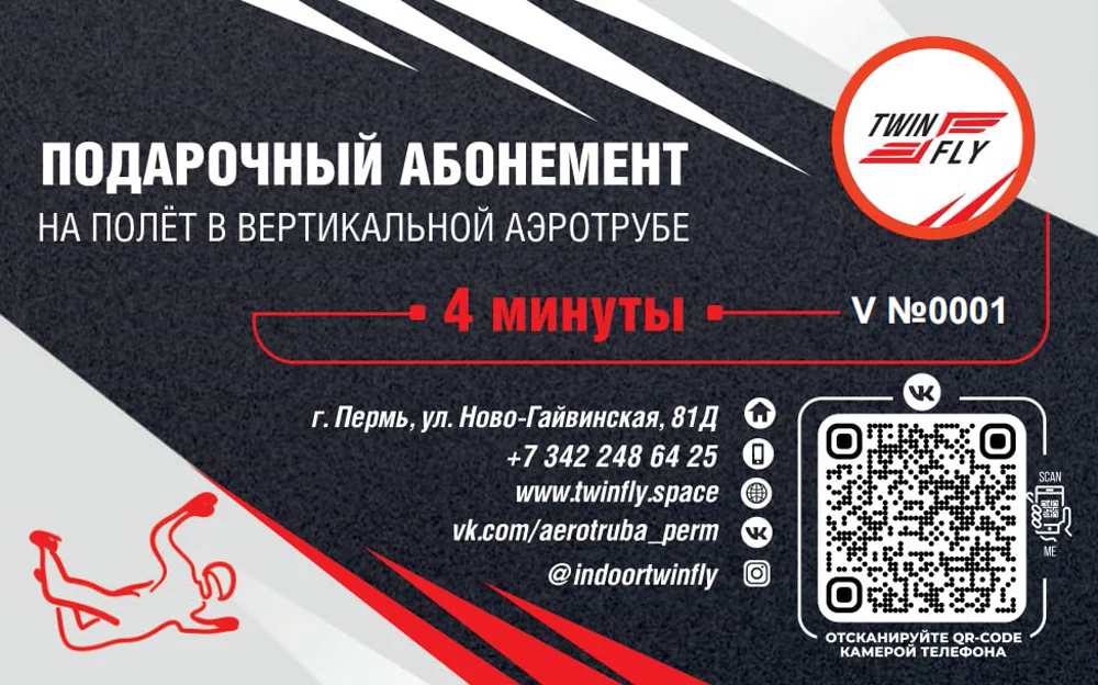 Электронный подарочный сертификат